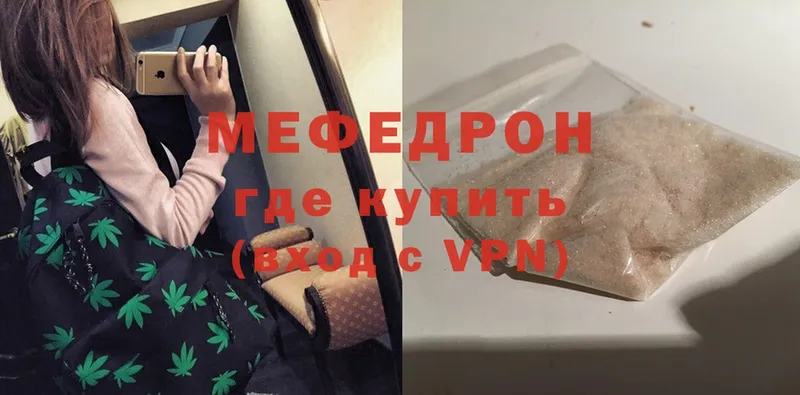 Мефедрон мука  мега как войти  Белый 